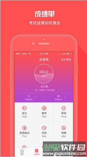 A佳查分app截图3