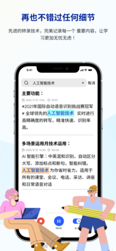 有道留学听课宝安卓版截图3