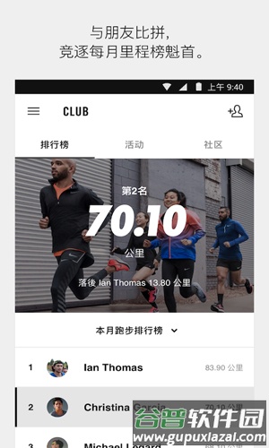 Nike⁠ Run Club安卓版截图5