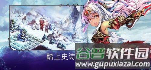 亘古幻想截图3