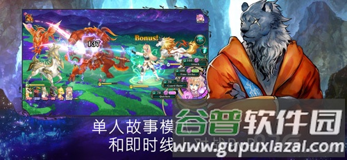 亘古幻想截图5