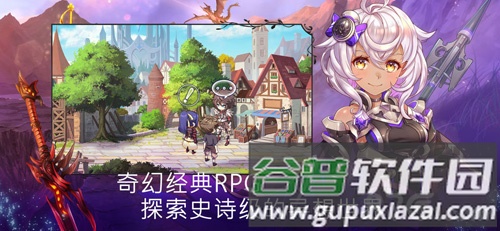 亘古幻想截图7