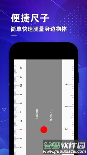 测距仪尺子测量大师APP截图3