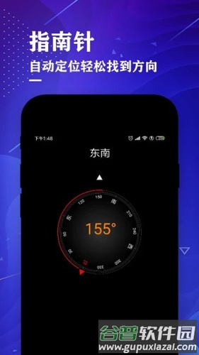 测距仪尺子测量大师APP截图4