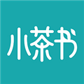 小茶书安卓版v0.0.12
