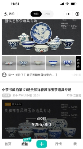 小茶书安卓版截图3