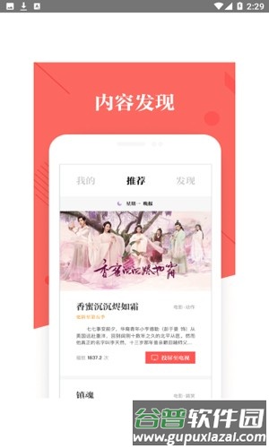 阿里tv助手app截图1