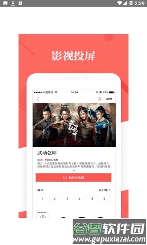 阿里tv助手app截图2