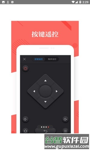 阿里tv助手app截图3