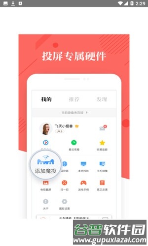 阿里tv助手app截图4