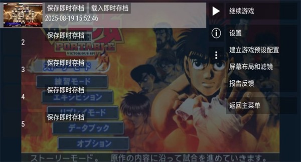 第一神拳胜利之魂汉化中文版截图4