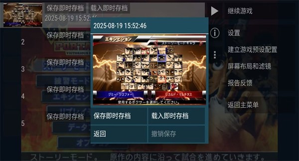 第一神拳胜利之魂汉化中文版截图5