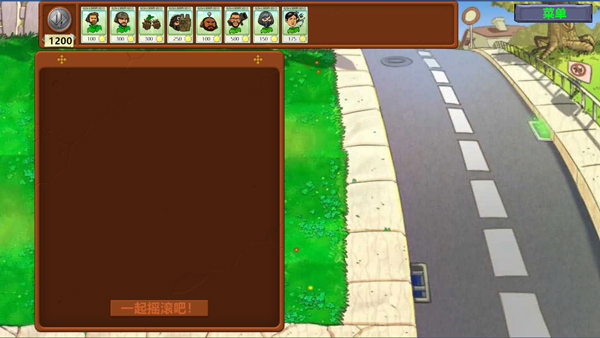 植物大战僵尸三角洲行动版截图3