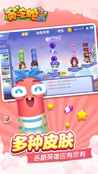 贪吃蛇在线赚钱红包版截图3