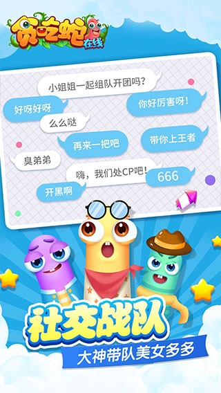 贪吃蛇在线赚钱红包版截图5