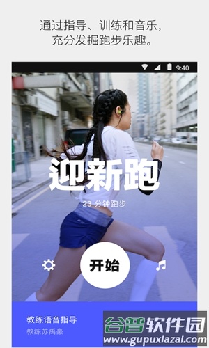 Nike+ Runningapp截图1