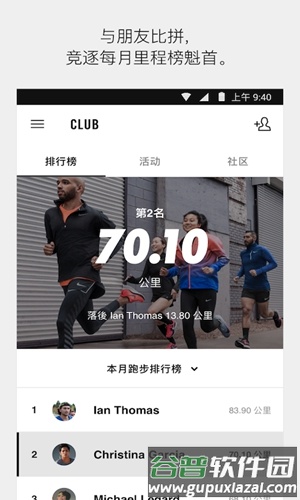 Nike+ Runningapp截图2