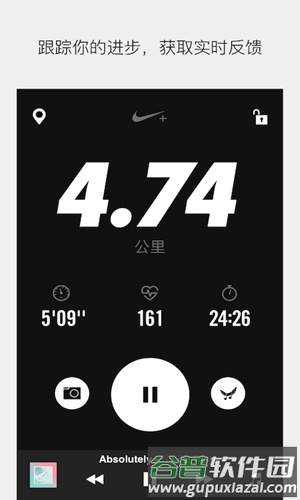 Nike+ Runningapp截图4