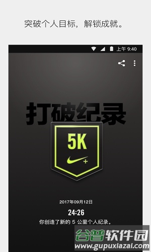 Nike+ Runningapp截图5