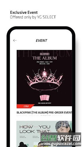 YG SELECT官方版截图3