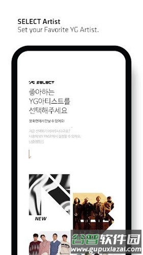 YG SELECT官方版截图4