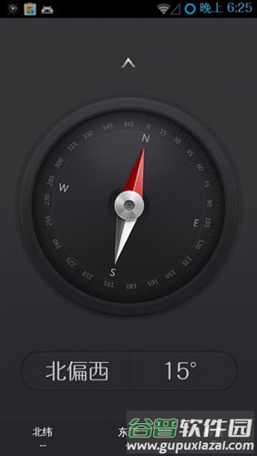 OPPO指南针手机版截图3