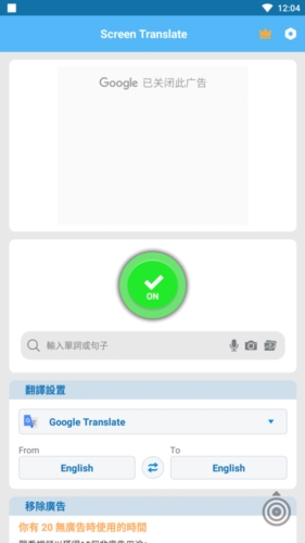 ScreenTranslate屏幕翻译截图1