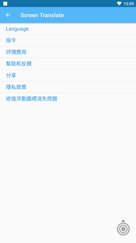 ScreenTranslate屏幕翻译截图4