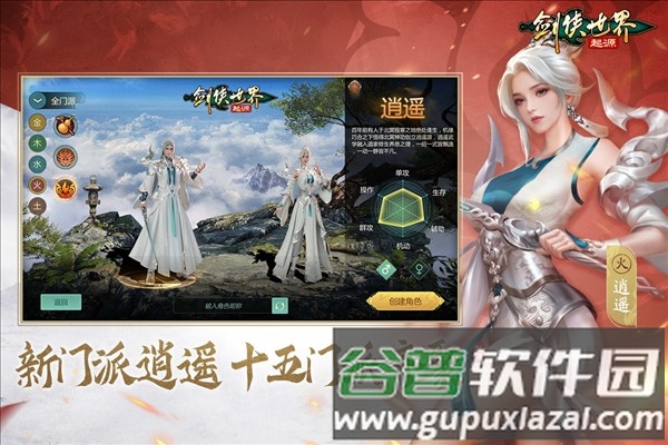剑侠世界起源qq版截图2