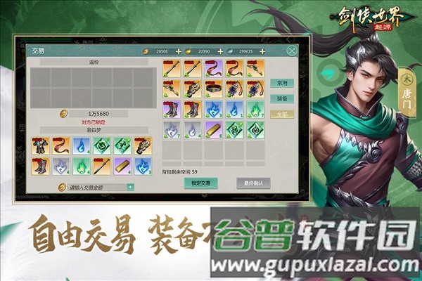剑侠世界起源qq版截图4
