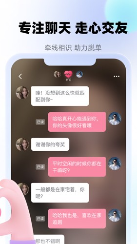 牵寻app截图3