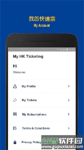hkticketing官方中文版截图4