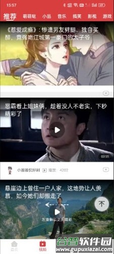 幸福小猪红包版截图1