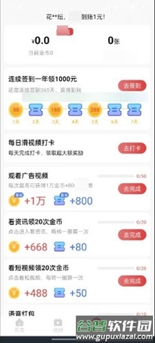 幸福小猪红包版截图2
