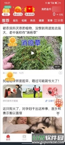 幸福小猪红包版截图3