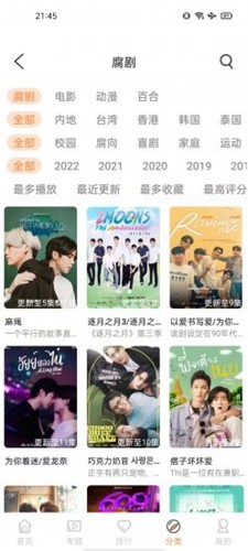 腐剧TV免广告版截图1