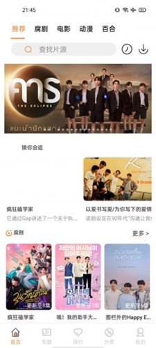 腐剧TV免广告版截图3