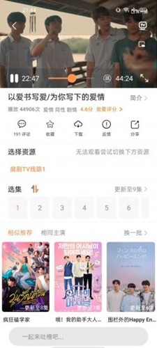 腐剧TV免广告版截图4