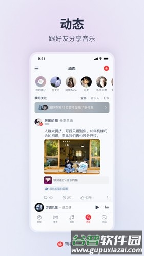 网易云音乐去广告去升级精简版截图4