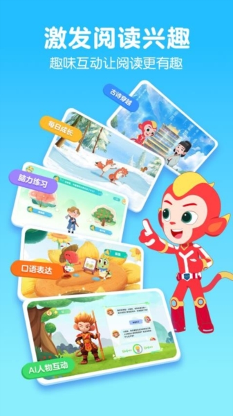 洪恩大阅读app截图2