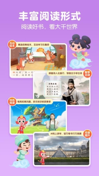 洪恩大阅读app截图4