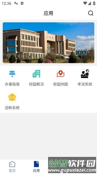 酒泉职业技术学院app手机版截图1