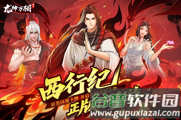 龙神万相：神战截图1