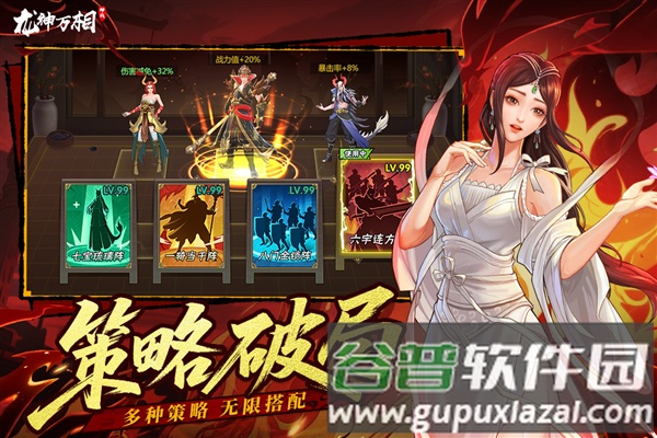 龙神万相：神战截图2
