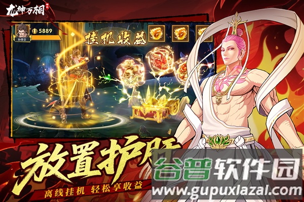 龙神万相：神战截图4
