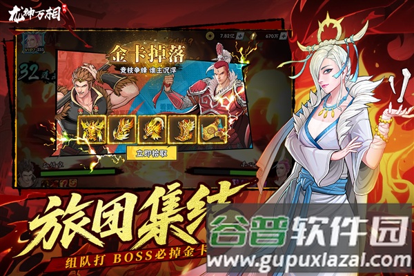 龙神万相：神战截图5