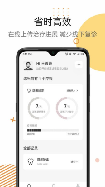 Mooeli口腔app截图1