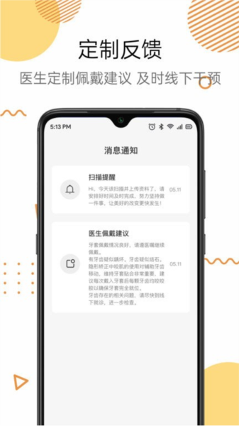 Mooeli口腔app截图3