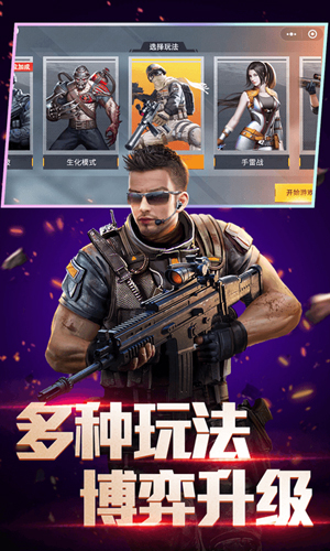 全民枪神边境王者免广告版截图3