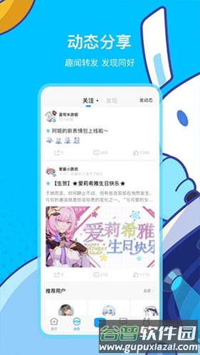 米哈游社区app官方版截图4
